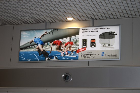 Лайтбокс с рекламой Hydronic в аэропорту Домодедово
